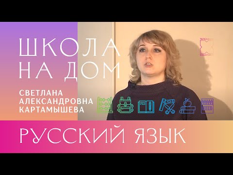 Русский язык. 9 класс. Повторение