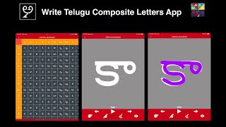Telugu Composite Letters | గుణింతాలు | Guninthalu | Write Telugu Alphabet App | Sathish Shanmugam screenshot 4