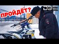 ДАЛЬНЯК Как поставить КИТАЙСКИЙ МОТОЦИКЛ НА УЧЁТ?