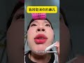 谁取消的 #Earphone hole#make complaints#someone who speaks out the exact words other people want to