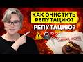 Снятие судимости и восстановление публичной репутации что важно знать