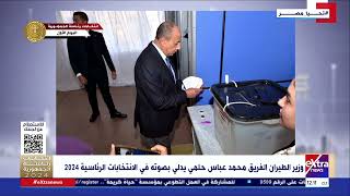 وزير الطيران الفريق محمد عباس حلمي يدلي بصوته في الانتخابات الرئاسية 2024