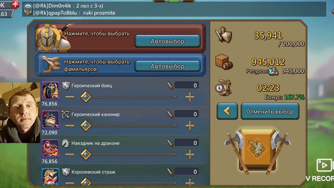 Карта арены драконов лордс мобайл