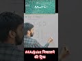 Matrix ka adjoint 2 sec me 😈 😨|| adjoint of 3×3 matrix || matrix का सहखंडज #tricks #Maths #viral