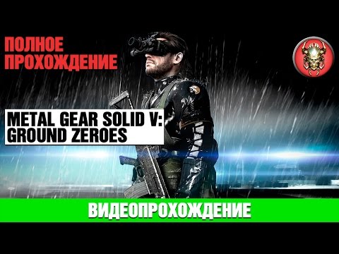 Video: Square Enix Consideră Că Industria Japoneză A Jocurilor „împinge Treptat înapoi”, Susține Metal Gear Solid De La Kojima: Ground Zeroes