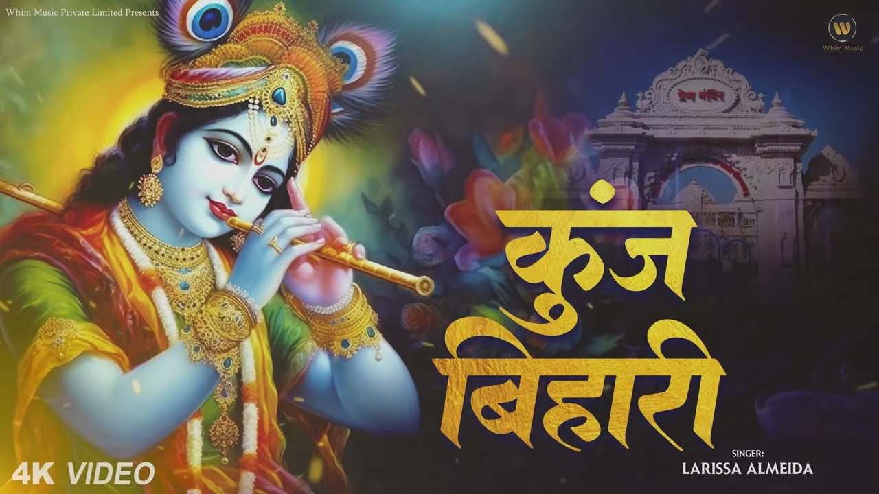 राधा जी का सबसे प्रिय गीत कान्हा तेरे प्यार में | Top 10 Krishna Bhajan | Radha Bhakti Jukebox 2026