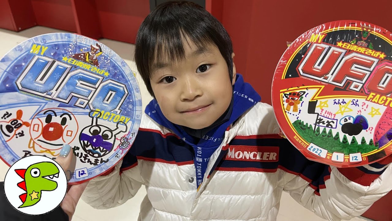 おでかけ よみうりランド マイU F O ファクトリーでカップ焼きそばUFOをつくろう！ トイキッズ