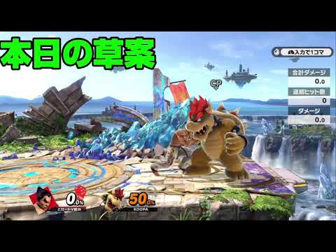 魅せプコンボ『確定下スマコンボ』が普通に強そうなんだがｗｗｗ【カズヤ】【スマブラSP】