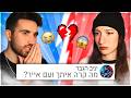 אני לא מאמין שזה קרה לנו אני לא מאמין שזה קרה לנו