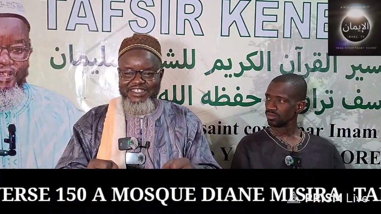 TAFSIR SOURATE BAQARA VERSE 158