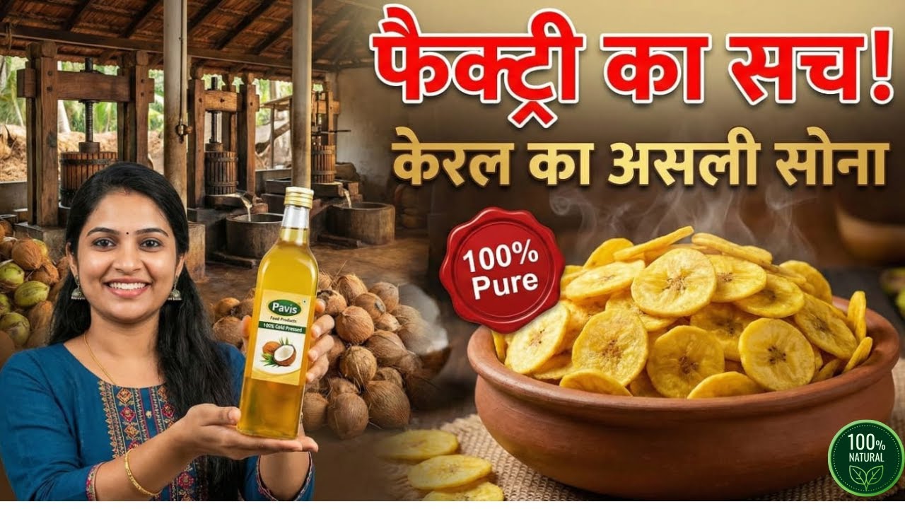 मार्केट वाला तेल भूल जाओगे! 😱Kerala का 100% Pure Cold Pressed Coconut Oil Factory Tour | Pavis Foods