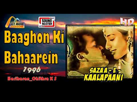 baaghon-ki-bahaarein-((sound-master-jhankar))-saza-e-kalapani(1996))_with-geet-mahal