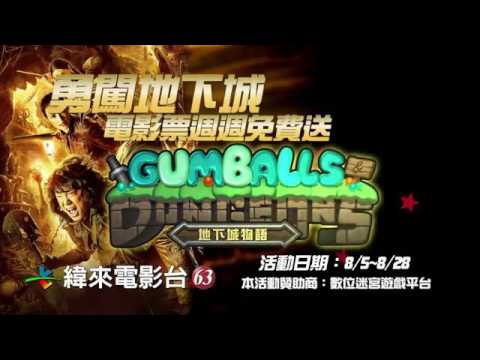 日本大塚美C凍 X 緯來電影台 歡樂暑星星活動