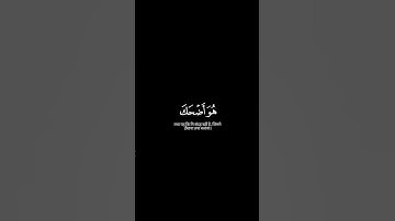 ﴿وأن إلى ربك المنتهى﴾ عكاشة كميني سورة النجمMuslim book