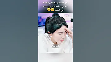 حكاية الموظفه في اول يوم عمل لها مع المدير ملخص فيلم Movie ملخصات افلام Film 
