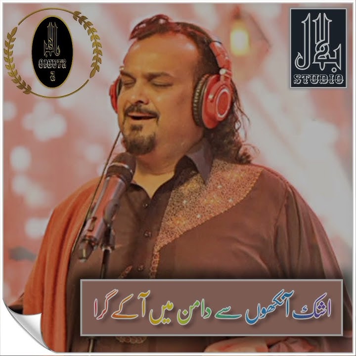 Allah Ho Allah Ho Allah Ho Hammad By Amjad Sabri || Amjad Sabri Kalaam  Ramzan Transmission #ramdan