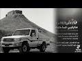  شيلات  اكسبلور  رائج     الف مشاهدة نجومي