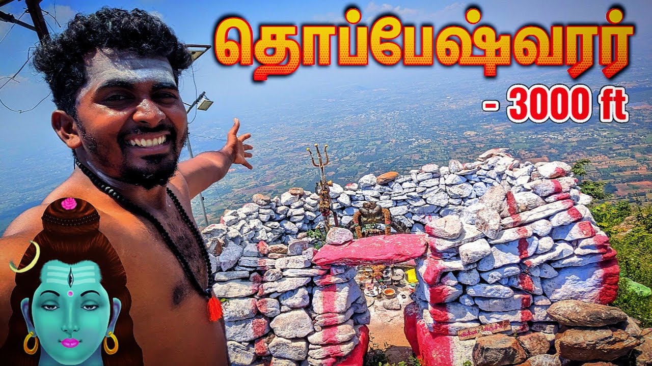 🔥தொப்பேஷ்வரர் தொப்பை சாமி | THOPPESHWARAR | KONDARANGI | VELLIYANGIRI | SARHURAGIRI | RANGA MALAI K7