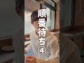変な名前で記入するお客様…