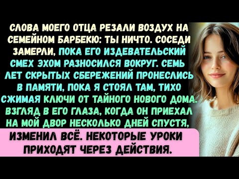 На семейном сборе моя сестра играла с настоящим пистолетом, направленным на мою дочь. Когда я...