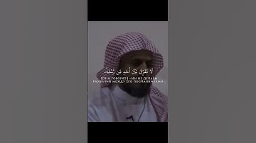 القرآن الكريم: القارئ شيخ ابوبكر الشاطري خواتيم سورة البقرة