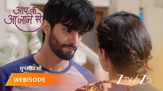 Aap Ke Aa Jane Se Sahil Ne Aakhir Kaunsa Sapna Dekha Vedika Ke Baare Mein?