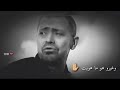 جورج وسوف حبيتو آيوة غيرو هوا