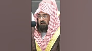 تلاوة رائعة للقرآن الكريم بصوت الإمام الشيخ عبد الرحمن السديسي مكات المكرم#تلاوات#عبد_الرحمن_السديس