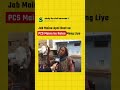 🤣 uppcs mains best notes book test series #shorts #viralvideo