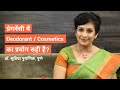 प्रेगनेंसी में Deodorants/Cosmetics का इस्तेमाल सही है?|Perfumes/Deodorant in Pregnancy| Dr Supriya