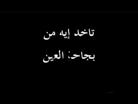 حاله واتس اغنيه ومين ندمان 