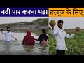        saleem azad vlogs  tarbooz vlog  watermelon farming in india