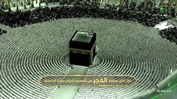 صلاة الفجر|للشيخ #صالح_بن_حميد ١٩- ٩-١٤٤٤هـ | سورة  المزمل