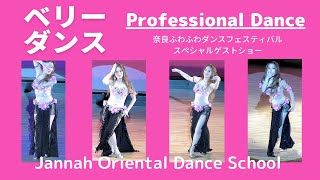 【#ベリーダンス 】 #ベリーダンス  Special Professional Show  2022 8 Jannah oriental dance school＊著作権の都合で音ミュートされてます