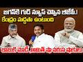 BJP Clear Stand about YS Jagan | Chandrababu is Instant Friend.? | YT18 News