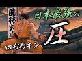 【解説付き】中距離からの飛び込み方が上手すぎる……日本最強むねキンリュウの圧が凄かった【スマブラSP】