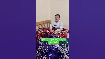مثل هادي المقاطع لازم تطلع ماشاءالله 