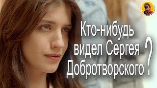 "Кто-нибудь видел мою девчонку?" - разбор фильма, сравнение с книгой и немного про кино