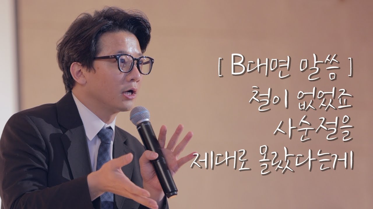 [사순절 말씀] 사순절 기간, 우리가 할 수 있는 것