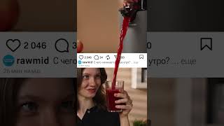 Соковыжималка настолько мощная, что .....