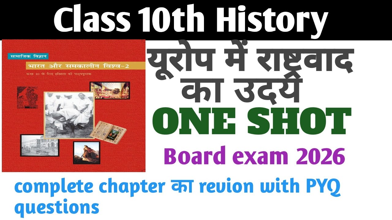📚CLASS 10th history यूरोप में राष्ट्रवाद का उदय || one shot|| board exam 🔥