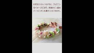 【ワイヤークラフト】花かんむりの作り方