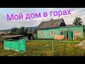 Передумал продавать дом в Курджиново! Сделал воду в доме на Центральной. Страшная гроза / Арстайл /