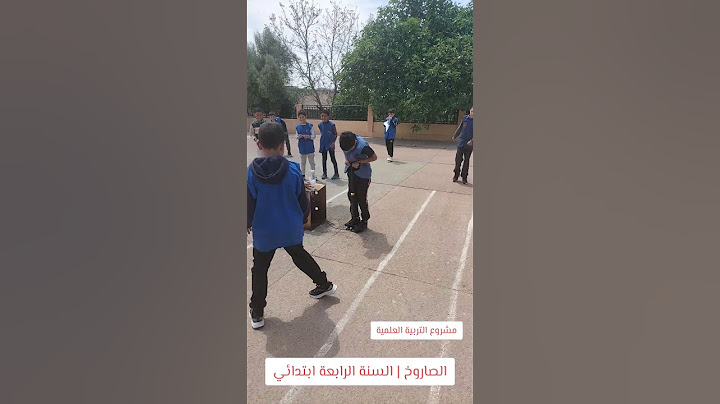 مشروع الصاروخ في التربية العلمية السنة الرابعة