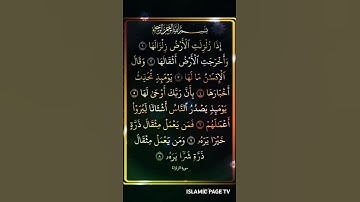 SURAH AL ZALZALAH ✨🤍 || سورة الزلزلة || #surah #quran #tilawat #ibrahim