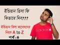 How to Pay Indian Visa Fee Online by bKash, Rocket, DBBL etc. | Indian Visa Fee for Bangladeshi