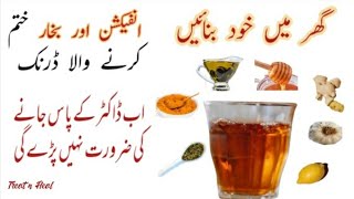 Best Antibiotic Drink For Fever & Infection/Homemade Natural Antibiotic/Home Remedy For Fever & Cold