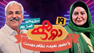 دورهمی مهران مدیری با نعیمه نظام دوست  فصل دوم سری پنجم با کیفیت عالی 1080  قسمت نوزدهم