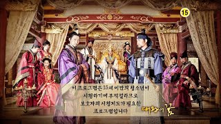 The Great King's Dream (2012)  1080p Full HD