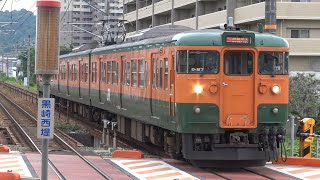 【4K】JR山陽本線　普通列車115系電車　ｵｶD-27編成　東尾道駅到着
